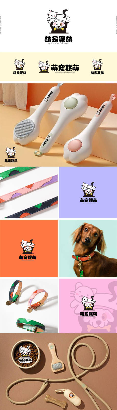 源文件下载【享设计】搜索编号：78070034881549774【萌宠联萌LOGO设计】