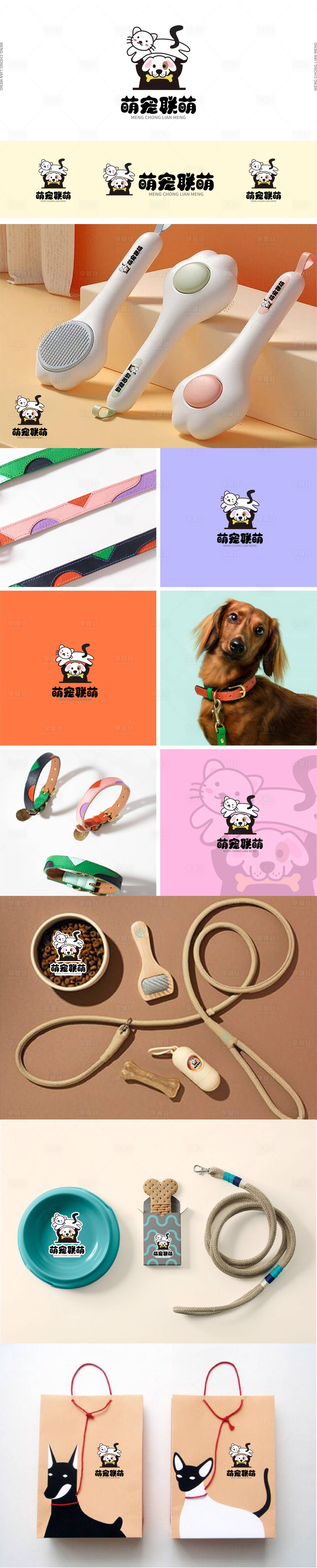 源文件下载【享设计】搜索编号：78070034881549774【萌宠联萌LOGO设计】