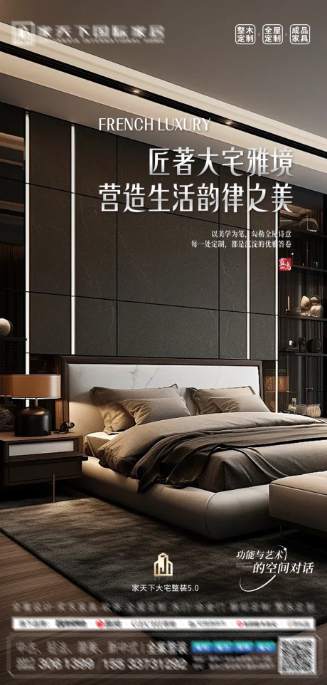 源文件下载【享设计】搜索编号：15940035073834992【城市整装展厅海报】