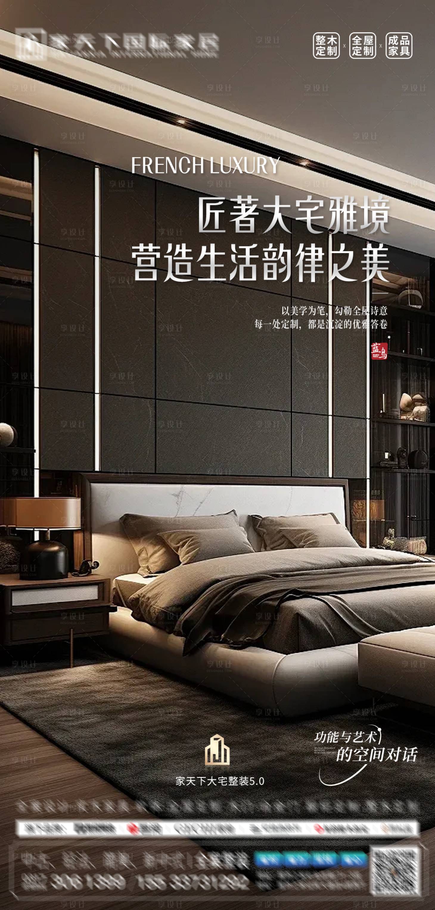 源文件下载【享设计】搜索编号：15940035073834992【城市整装展厅海报】