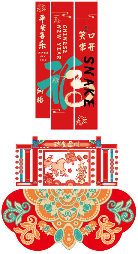 源文件下载【享设计】搜索编号：45470035269435714【春节打卡美陈】