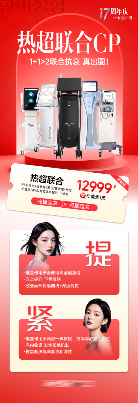 源文件下载【享设计】搜索编号：96300035291272782【热超联合CP】