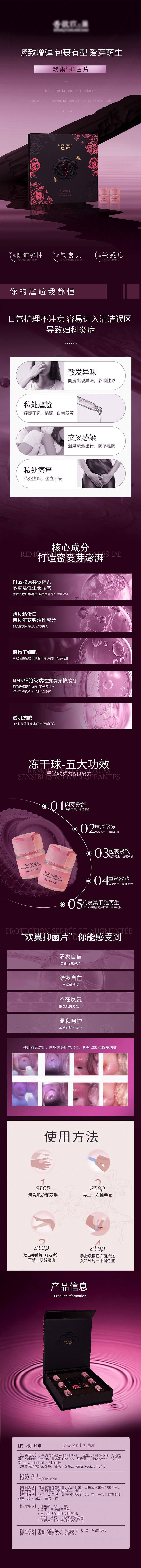 源文件下载【享设计】搜索编号：72530035247665003【私密产品电商详情页】