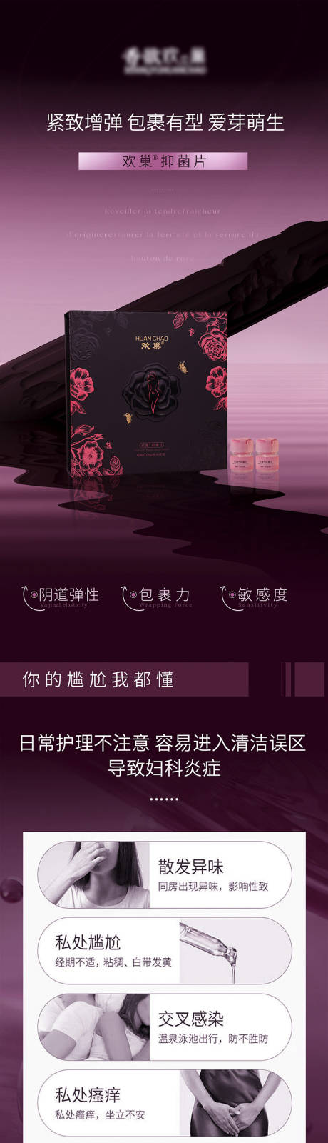 源文件下载【享设计】搜索编号：72530035247665003【私密产品电商详情页】