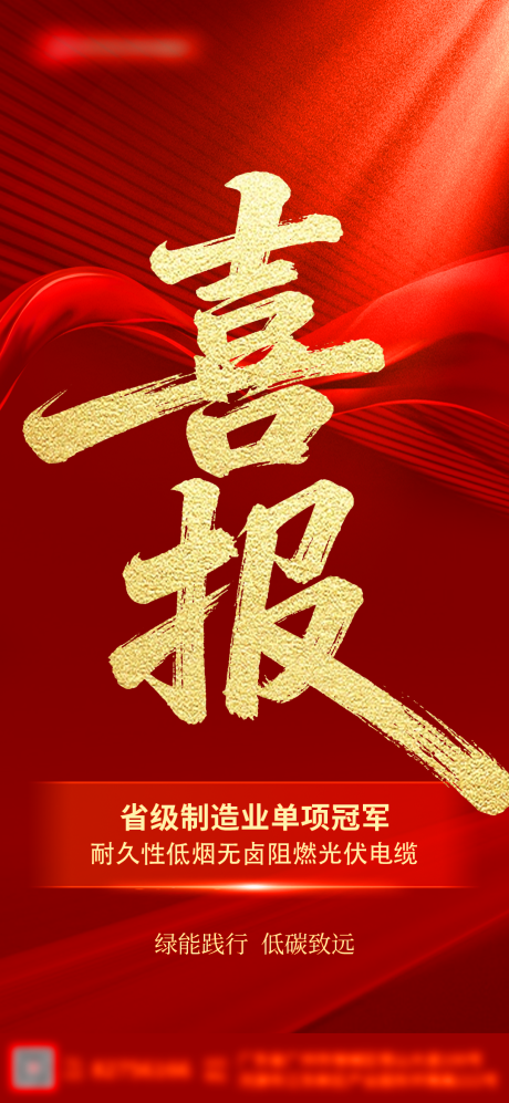 源文件下载【享设计】搜索编号：29920035200488789【喜报】