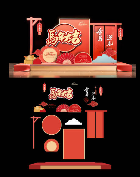 源文件下载【享设计】搜索编号：35470035067538553【马年美陈】