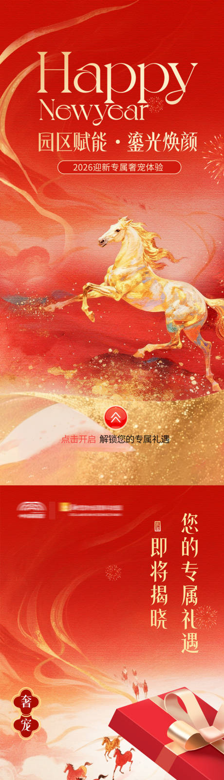 源文件下载【享设计】搜索编号：14490035106166387【医美新年海报】