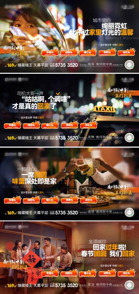 源文件下载【享设计】搜索编号：33210035098955188【地产 】