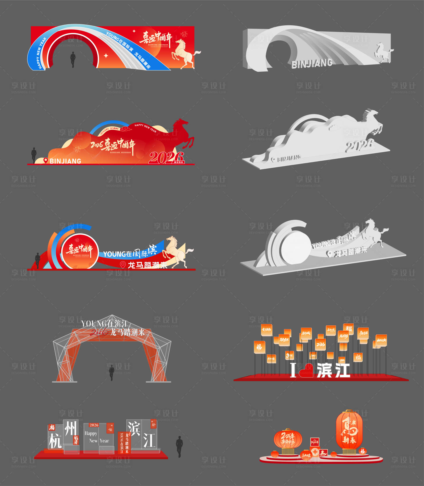 源文件下载【享设计】搜索编号：82060034928105847【新年氛围美陈】