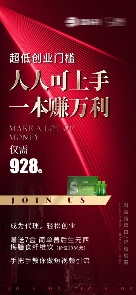 源文件下载【享设计】搜索编号：25610035167098133【瘦身减脂海报】