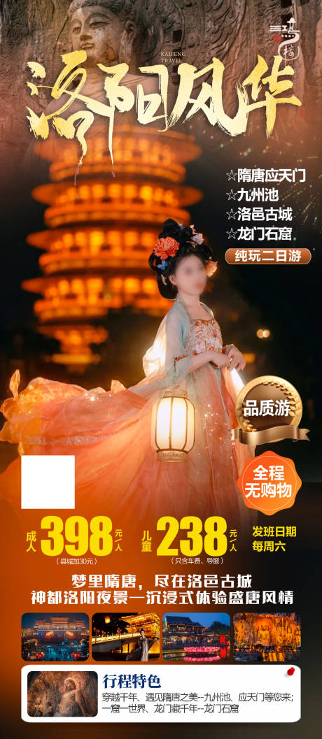 源文件下载【享设计】搜索编号：70970034899609271【洛阳风华】