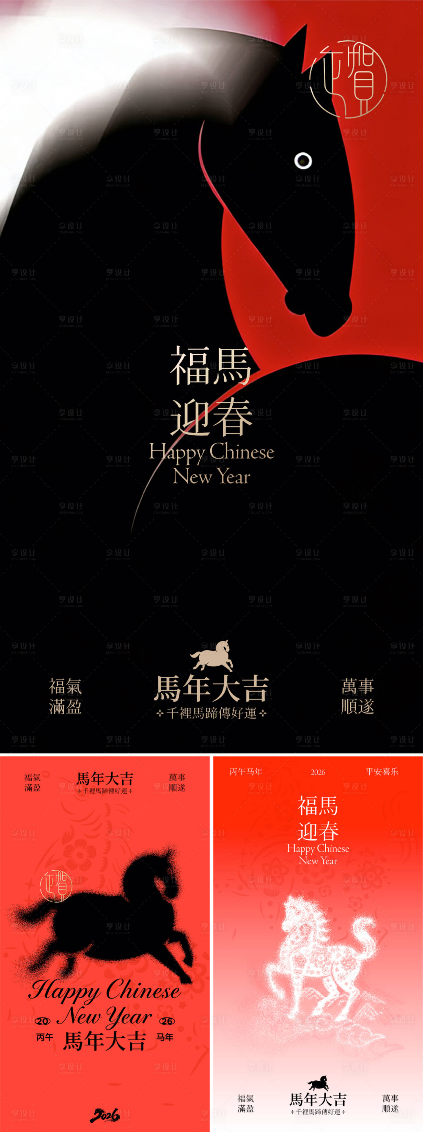 源文件下载【享设计】搜索编号：75480035100875309【马年春节高级简洁海报】