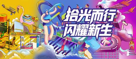 源文件下载【享设计】搜索编号：42050035100927581【商业街区插画主视觉】