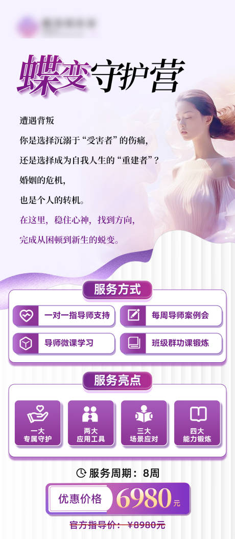 源文件下载【享设计】搜索编号：72940034982379808【人物培训促销海报】