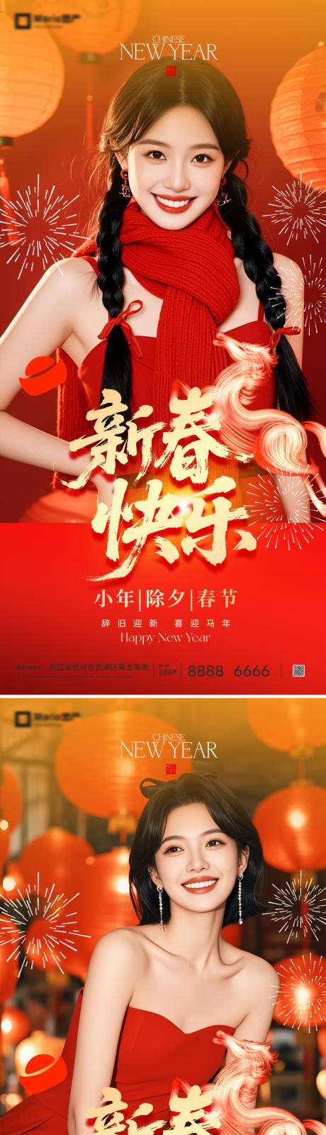 源文件下载【享设计】搜索编号：24390035216778947【2026马年新年系列海报】