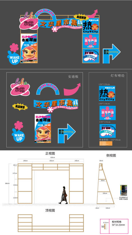 源文件下载【享设计】搜索编号：28890035080434701【市集活动门头】