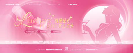 源文件下载【享设计】搜索编号：55900035038329617【酒吧夜店微醺之夜KV】