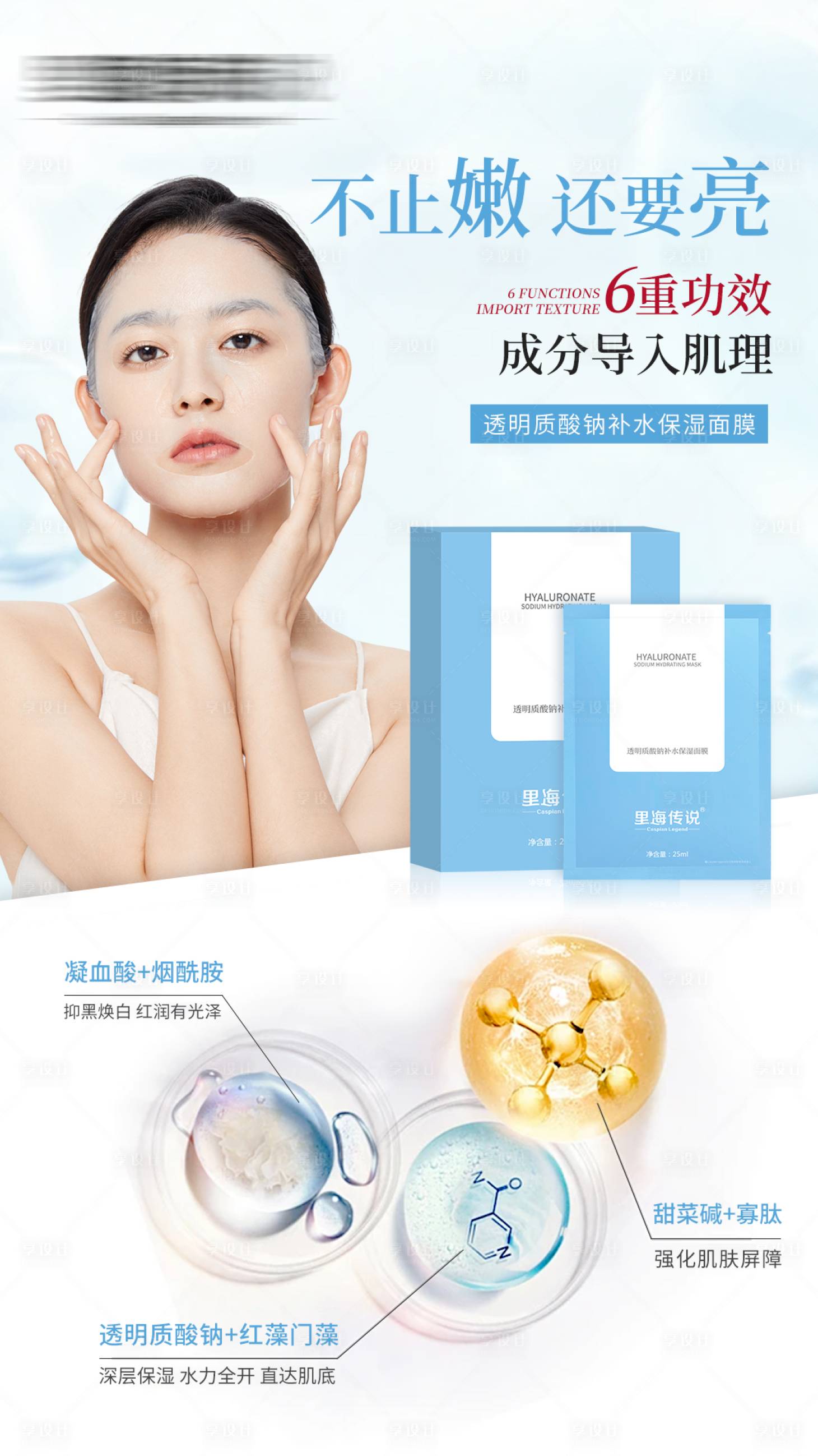 源文件下载【享设计】搜索编号：42990034825724292【高级护肤品海报】