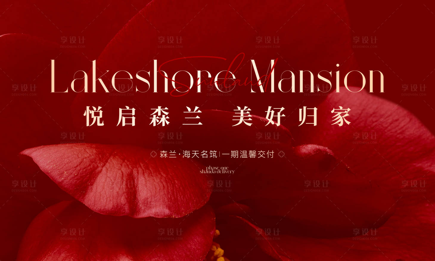 源文件下载【享设计】搜索编号：83200033115972518【地产主画面】