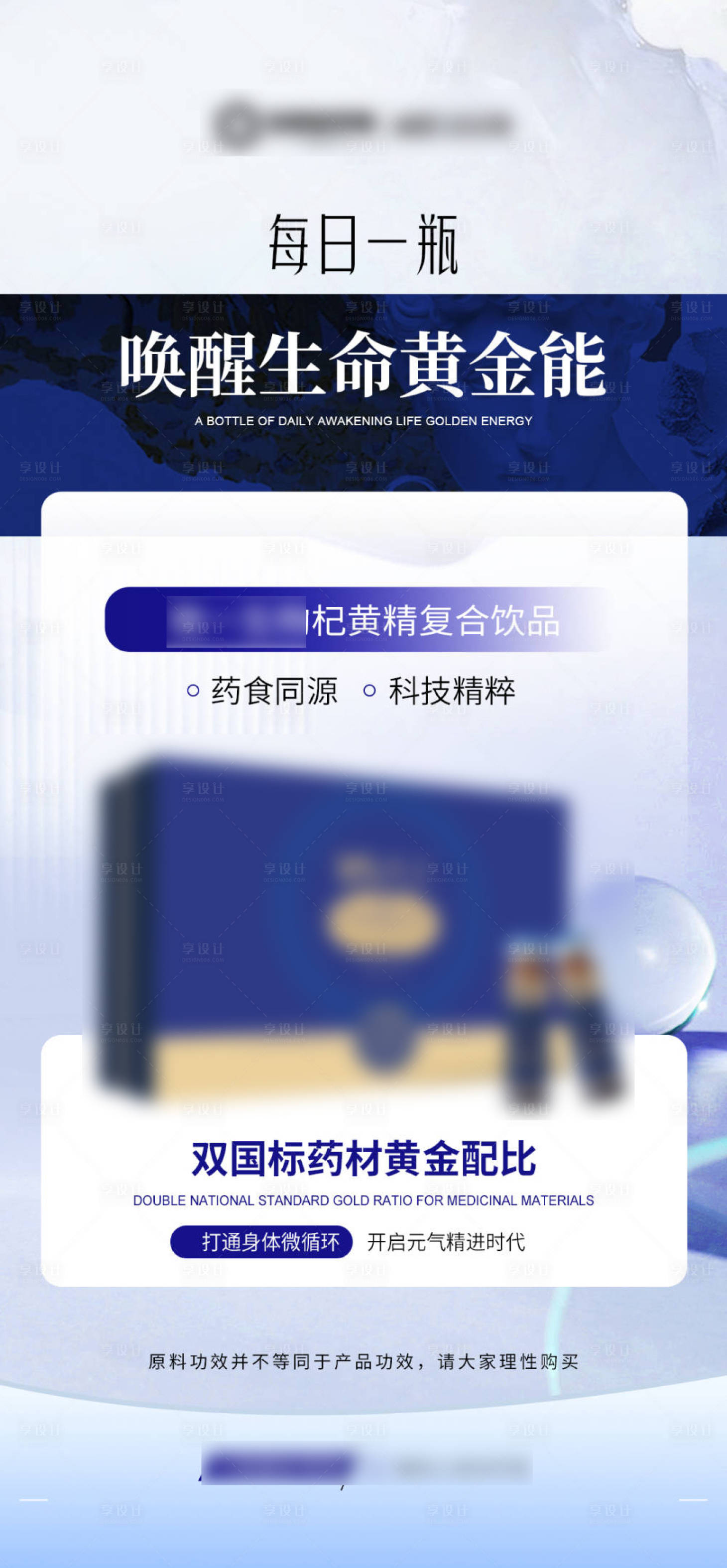 源文件下载【享设计】搜索编号：36140031394904885【蓝色政策海报】