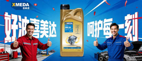 源文件下载【享设计】搜索编号：63500034936723103【润滑油 】