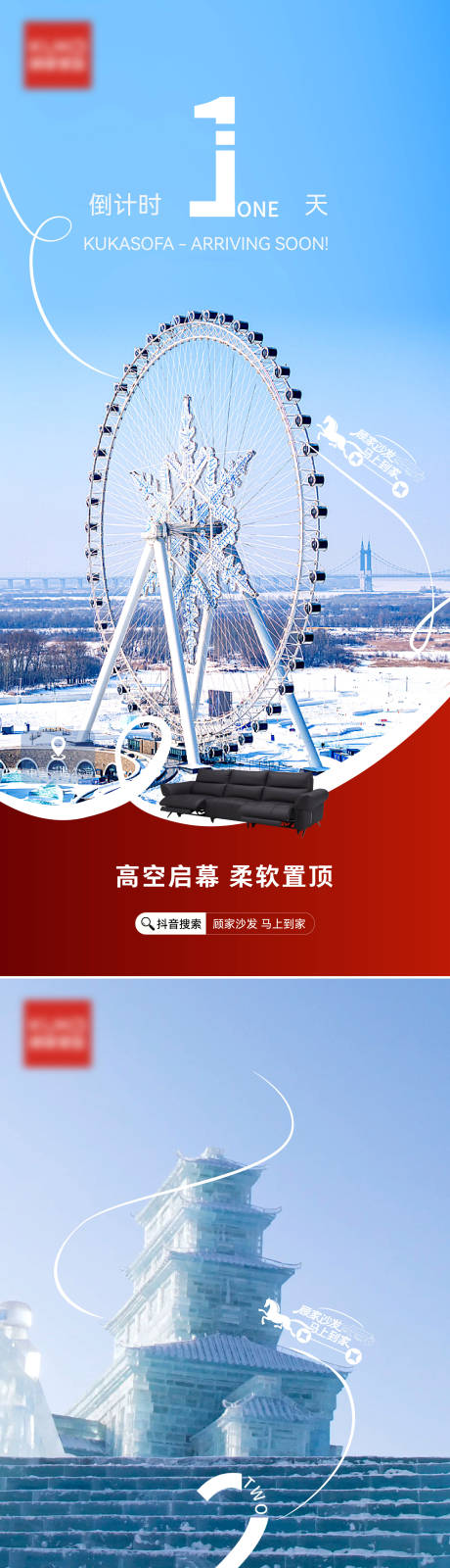 源文件下载【享设计】搜索编号：80600034934847037【马上到家倒计时】