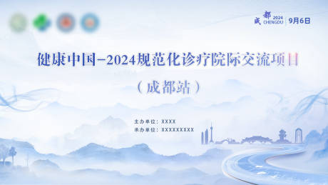 源文件下载【享设计】搜索编号：69230035224661890【健康中国规范化诊疗】