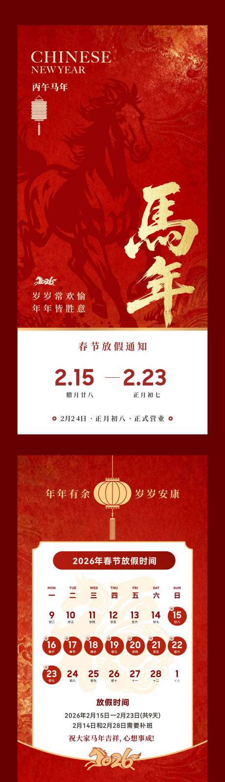 源文件下载【享设计】搜索编号：69270035143636471【放假通知】