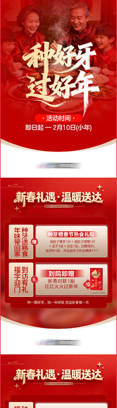 源文件下载【享设计】搜索编号：93340034955744072【种植牙海报】