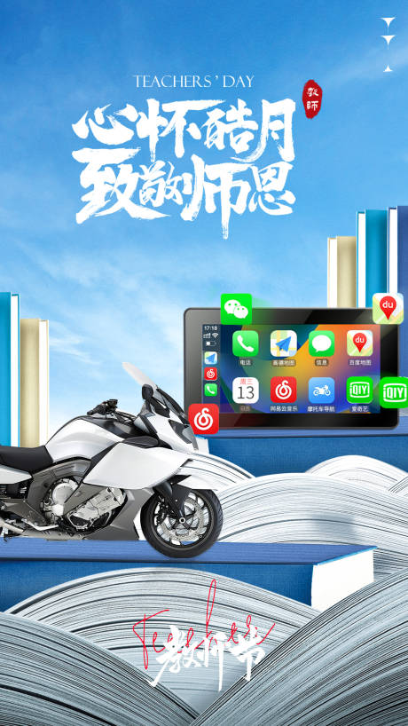 源文件下载【享设计】搜索编号：72700035224516041【教师节】