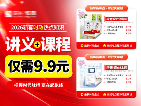 源文件下载【享设计】搜索编号：21090035248224555【公务员新春课程宣传banner】