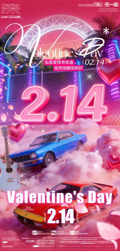 源文件下载【享设计】搜索编号：56450035150027411【情人节】