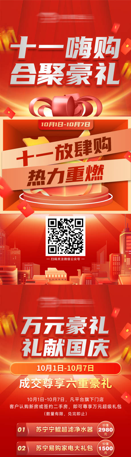 源文件下载【享设计】搜索编号：30590035059564837【优惠促销海报】