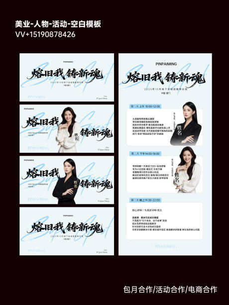 源文件下载【享设计】搜索编号：87580035067206762【直播会议系列海报展板】