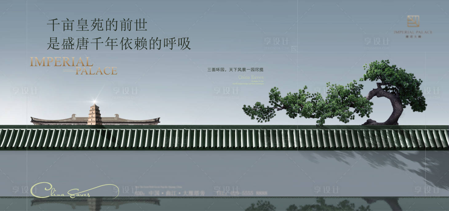 源文件下载【享设计】搜索编号：98600034898638991【新中式地产提案稿 】