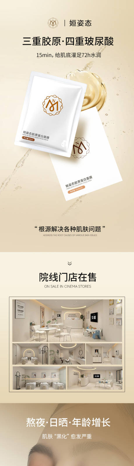 源文件下载【享设计】搜索编号：89050035259349194【面膜详情页】