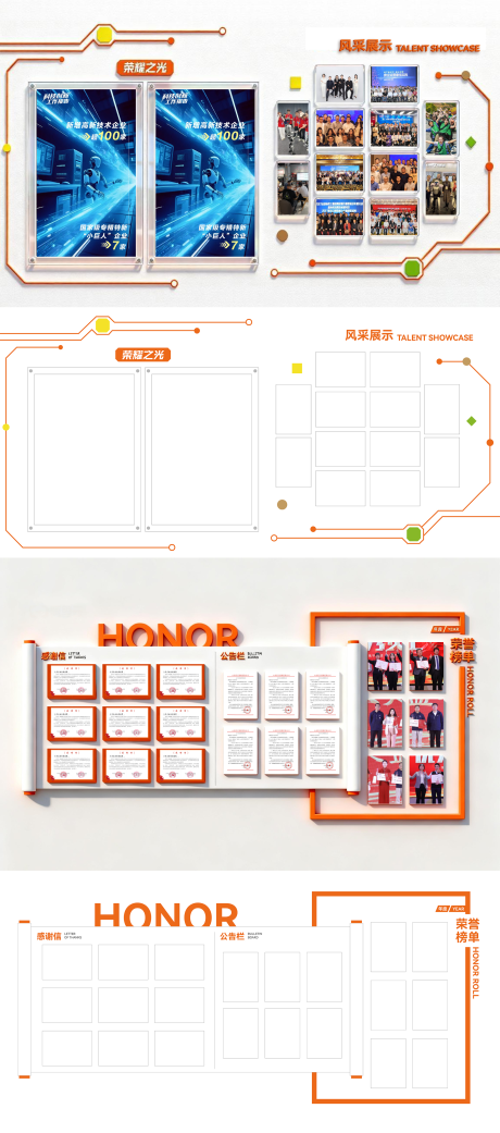 源文件下载【享设计】搜索编号：58040035238827512【企业办公室橙色文化墙】