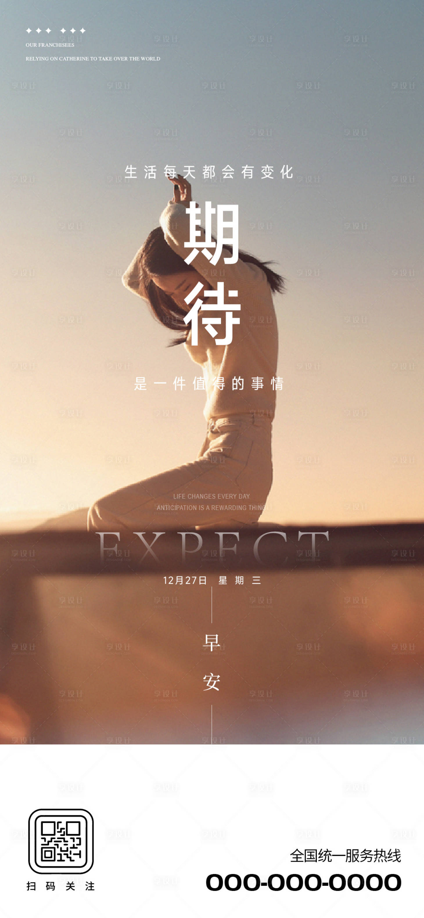 源文件下载【享设计】搜索编号：95520035084408636【早安图】