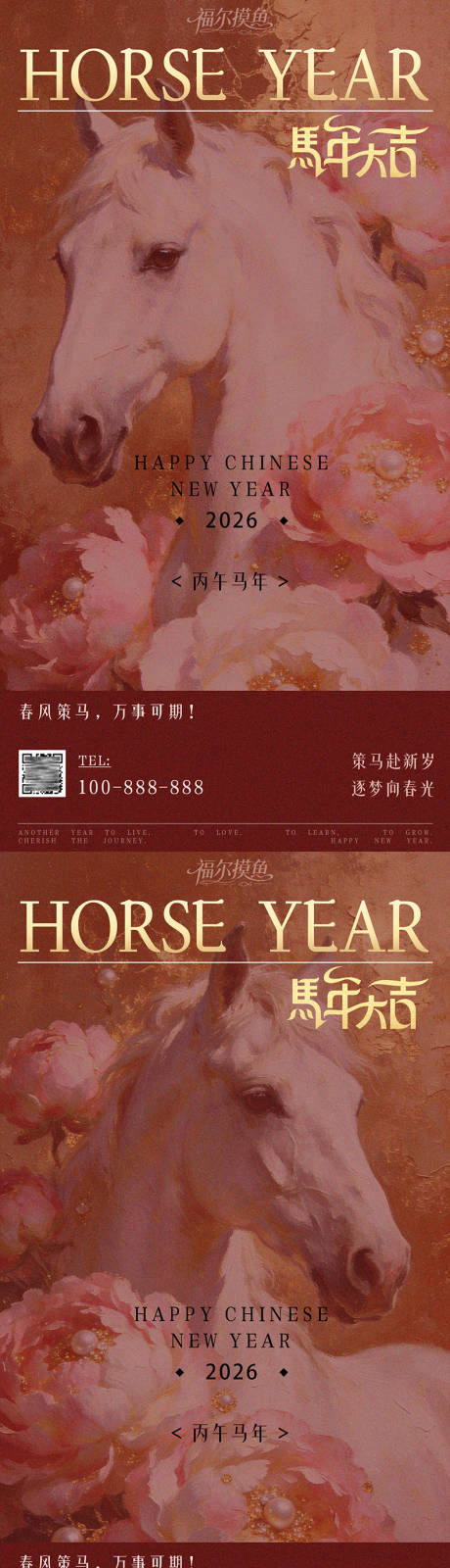 源文件下载【享设计】搜索编号：38780035278711110【马年大吉新年插画海报】
