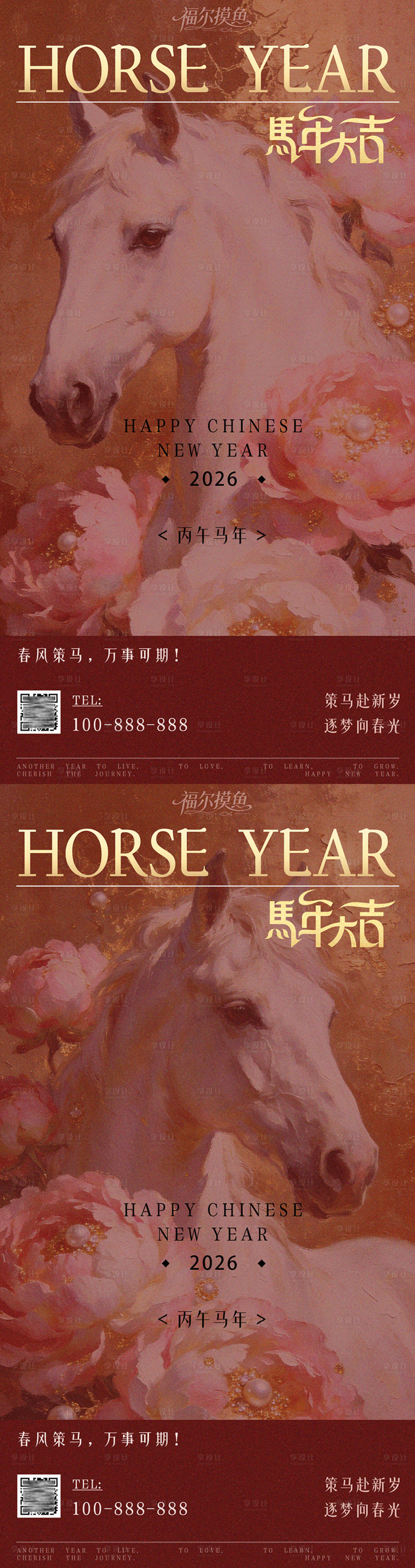 源文件下載【享設(shè)計】搜索編號：38780035278711110【馬年大吉新年插畫海報】