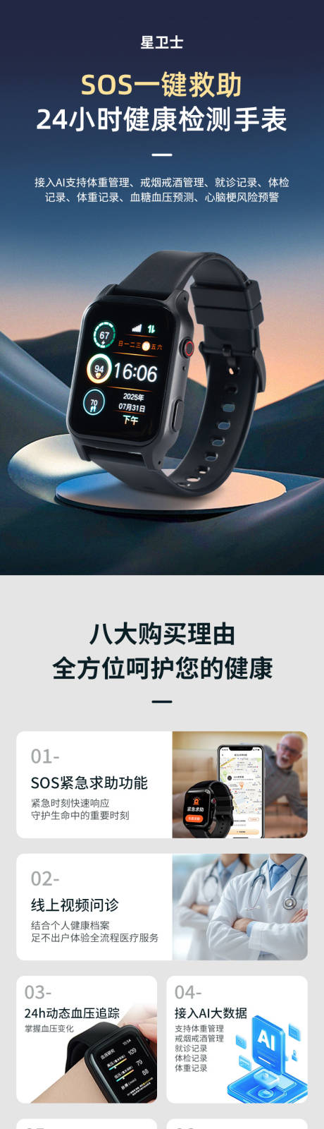 源文件下载【享设计】搜索编号：37480035036892753【健康检测手表】