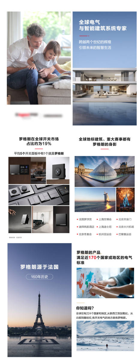 源文件下载【享设计】搜索编号：42900035159955703【品牌简介画册宣传册】