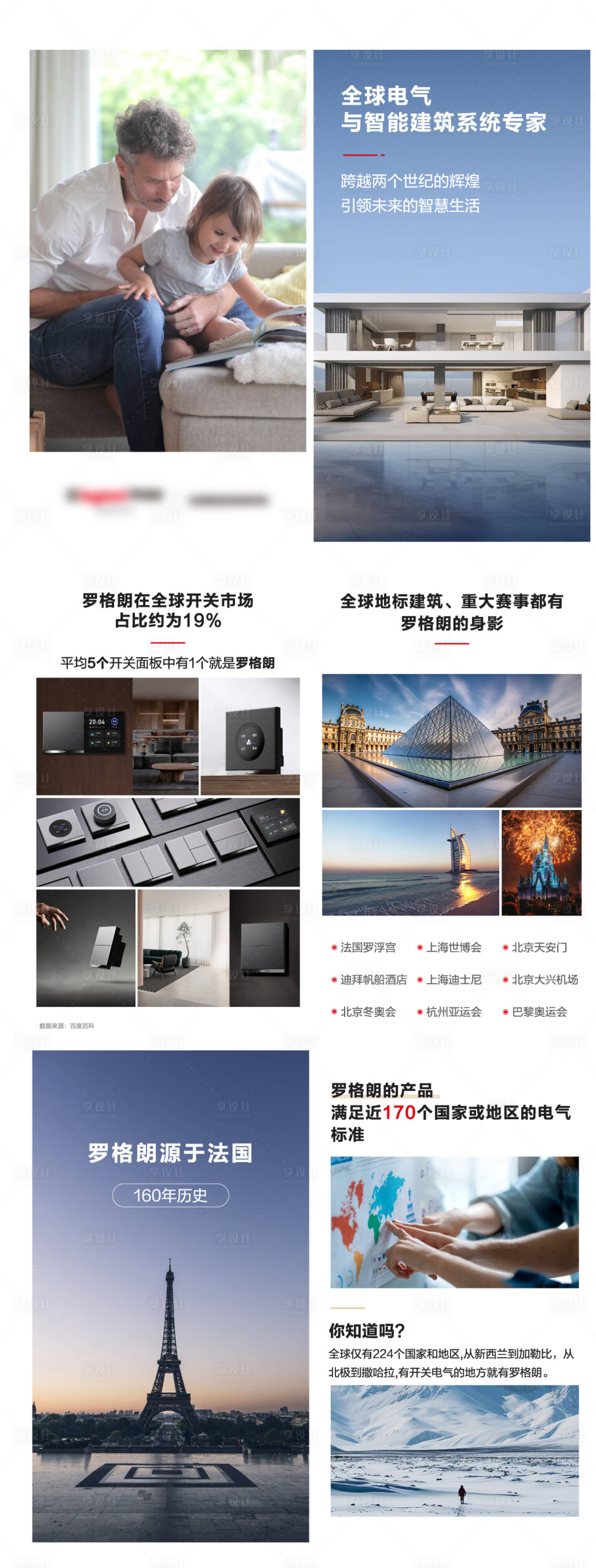 源文件下载【享设计】搜索编号：42900035159955703【品牌简介画册宣传册】
