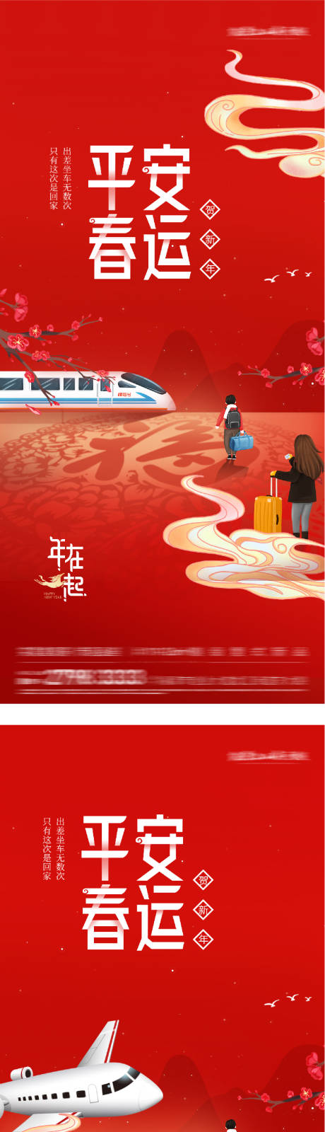 源文件下载【享设计】搜索编号：77180035033629792【地产返乡红金价值海报】