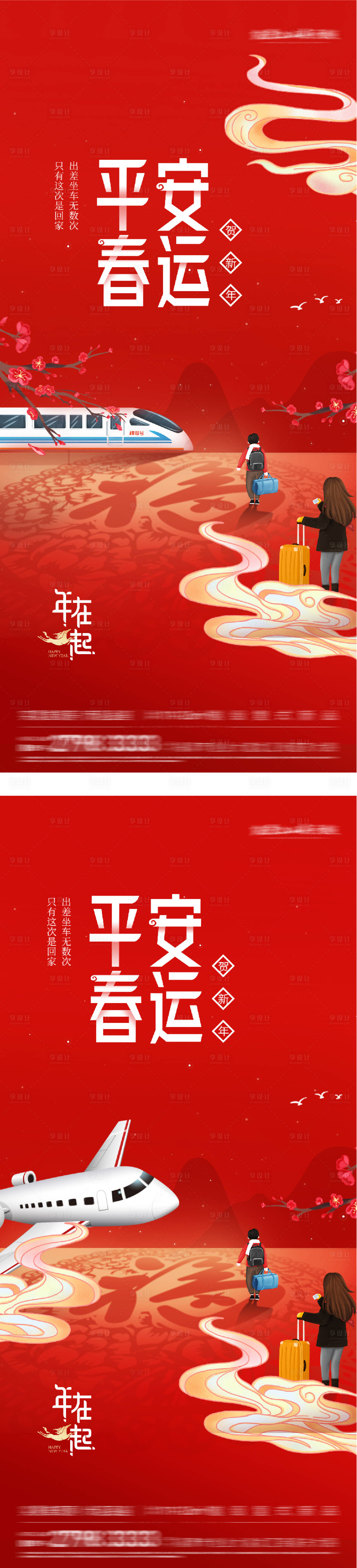 源文件下载【享设计】搜索编号：77180035033629792【地产返乡红金价值海报】