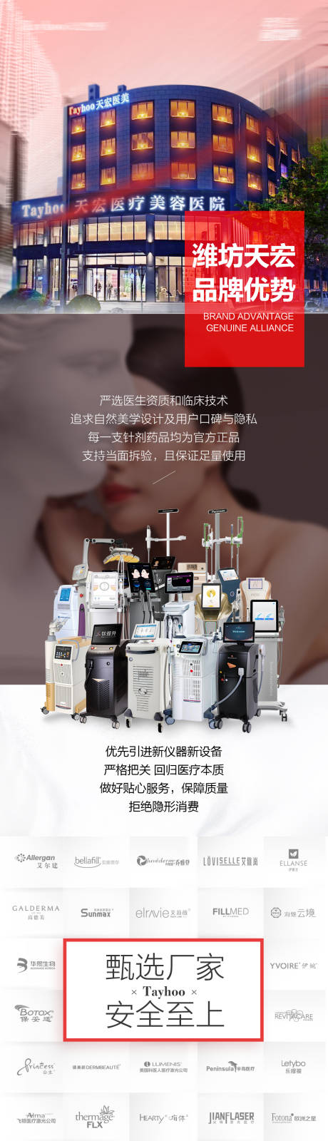 源文件下载【享设计】搜索编号：85580035184503515【品牌宣传海报】