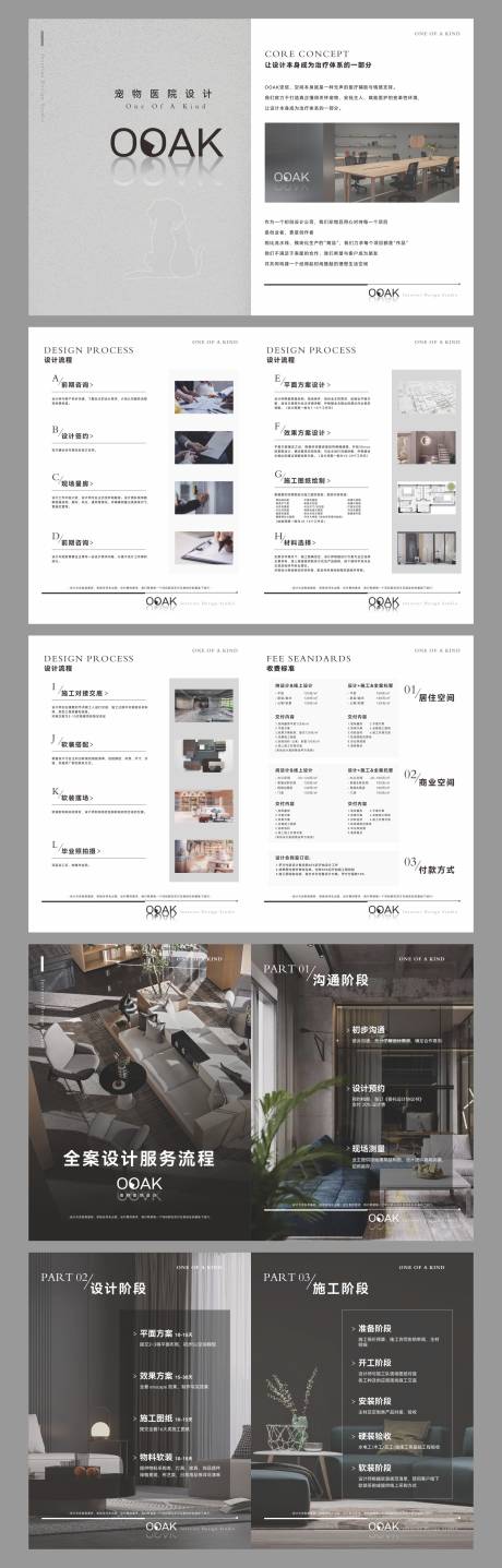 源文件下载【享设计】搜索编号：40170035133795222【宠物医院画册】