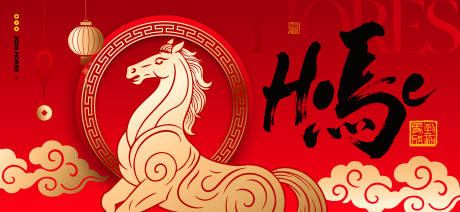 源文件下载【享设计】搜索编号：81580035177487402【2026新年主视觉活动背景板】