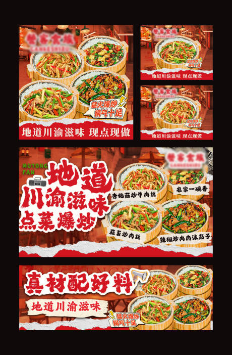 源文件下载【享设计】搜索编号：90080035126474900【木桶饭外卖装修】