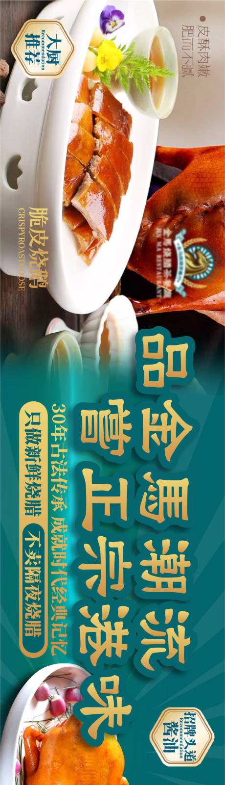 源文件下载【享设计】搜索编号：39960035109472230【大众点评粤式烧腊茶餐厅商户通五连图】